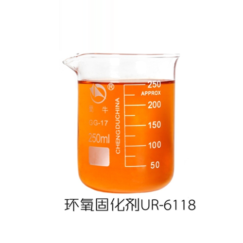 环氧固化剂UR－6118