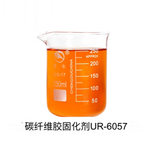  碳纤维胶固化剂UR－6057