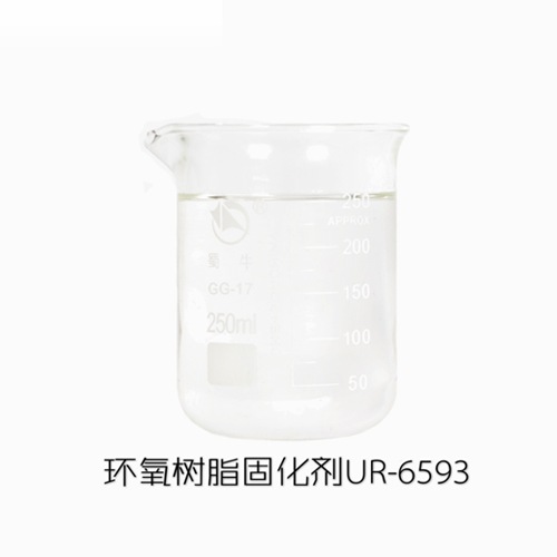 环氧树脂固化剂UR－6593