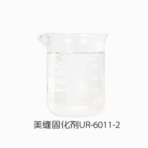 美缝固化剂UR-6011-2
